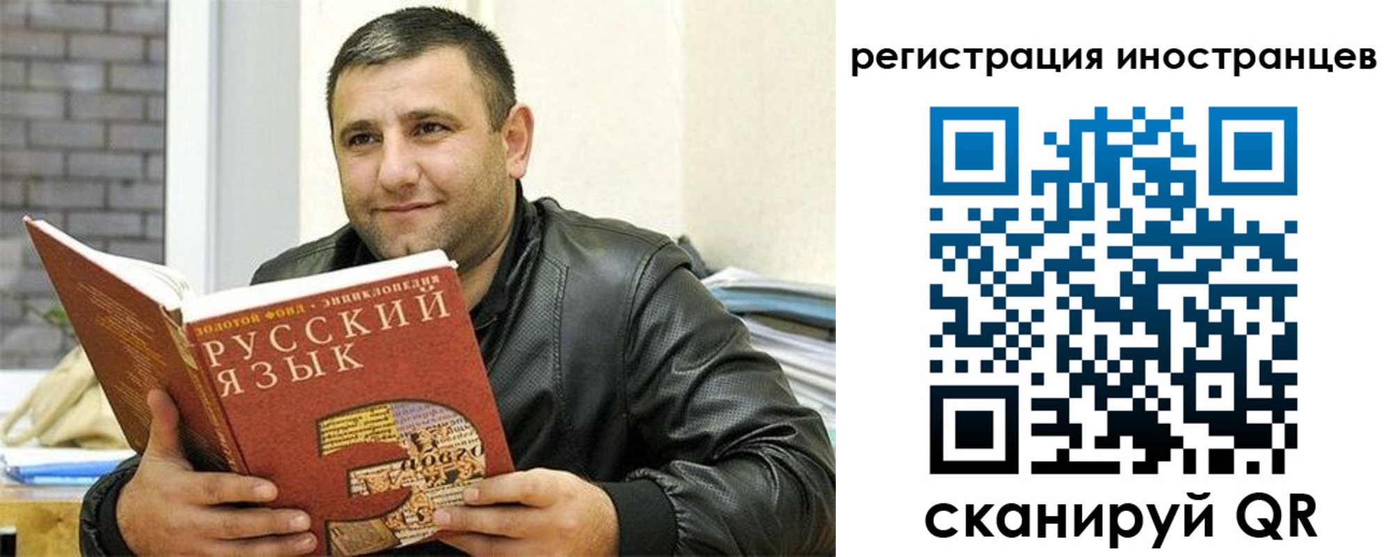 где прописаться в Чебаркуле