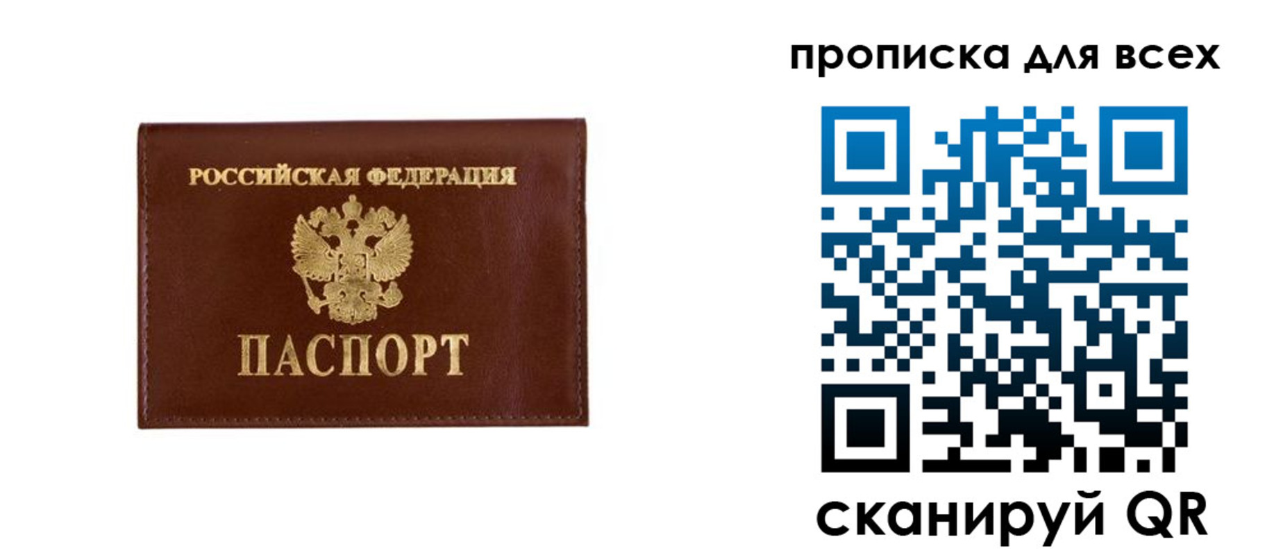 прописка в Чебаркуле