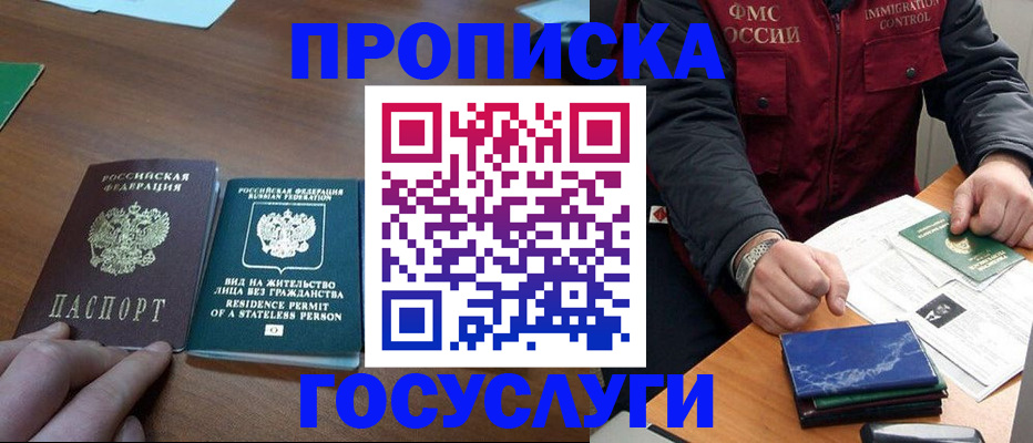 временная регистрация госуслуги в Чебаркуле
