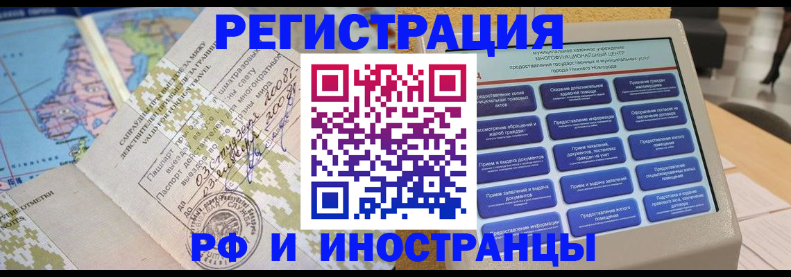 где прописаться в Чебаркуле